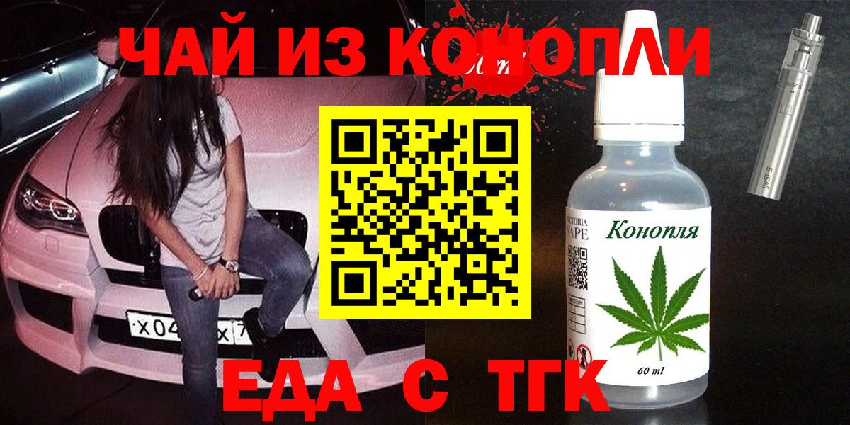 Печенье с ТГК марихуана  Вход с VPN  Гудермес 