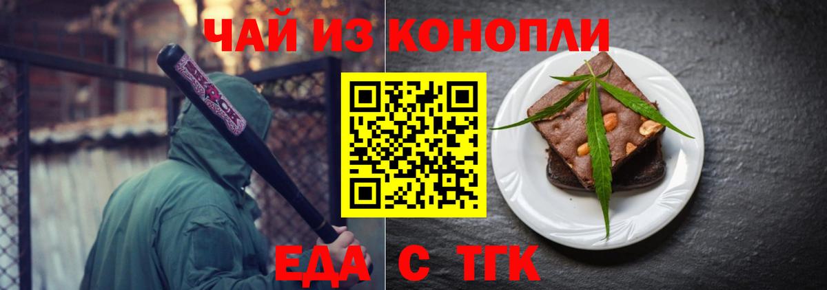 Canna-Cookies марихуана Гудермес