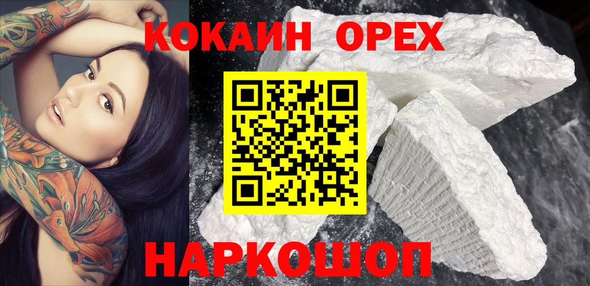 Гудермес  Кокаин VHQ  КОКАИН  КОКАИН FishScale  Вход с VPN 