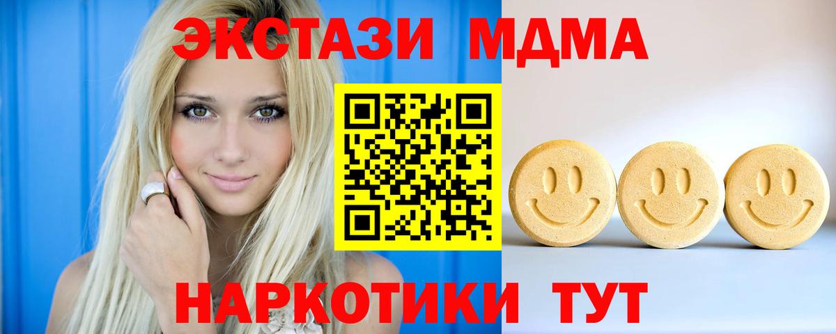 Экстази 250 мг Гудермес