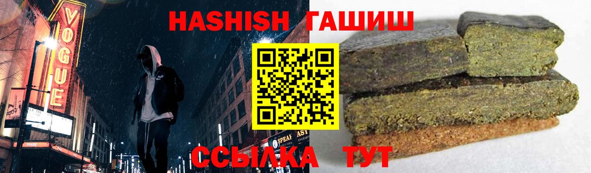 Гудермес  ГАШ индика сатива  Вход с VPN  ГАШИШ hashish 