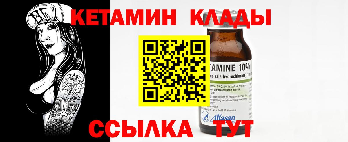 Гудермес  КЕТАМИН VHQ  Вход с VPN  Кетамин ketamine 