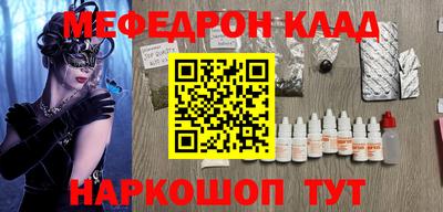 MESCALINE Балахна