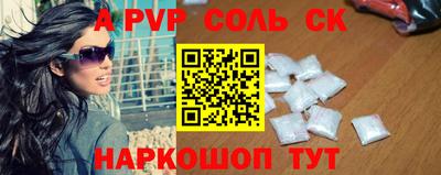 стаф Балаково