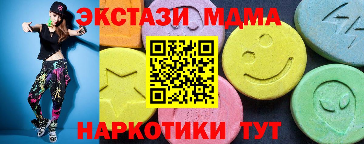 МДМА молли Гудермес