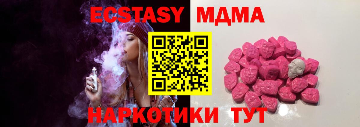 MDMA VHQ  Вход с VPN  МДМА crystal  Гудермес 