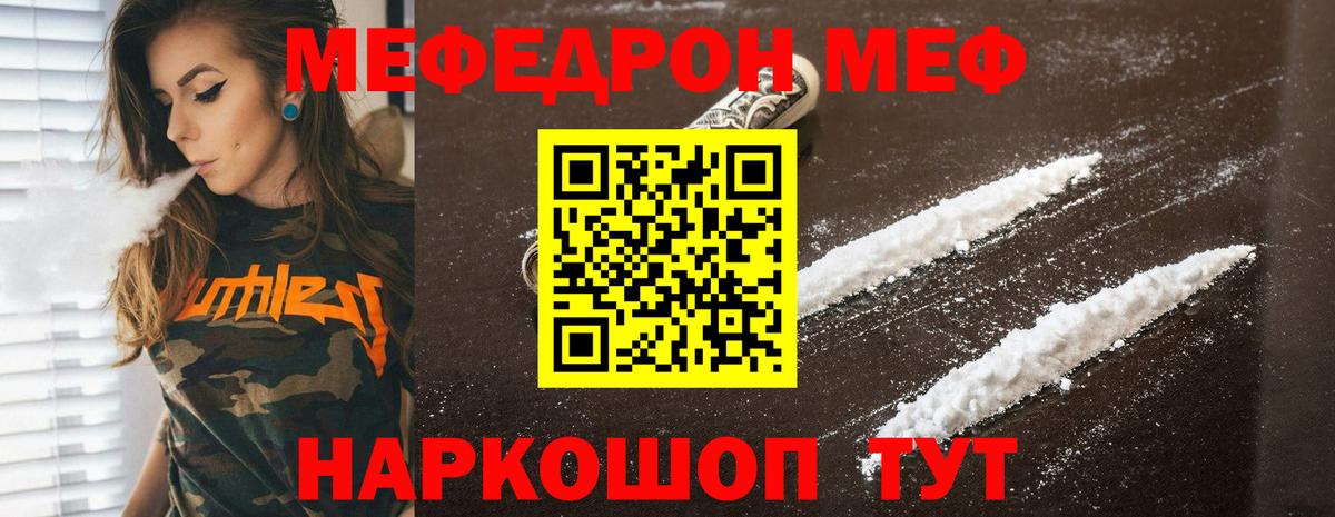 МЕФ мука Гудермес