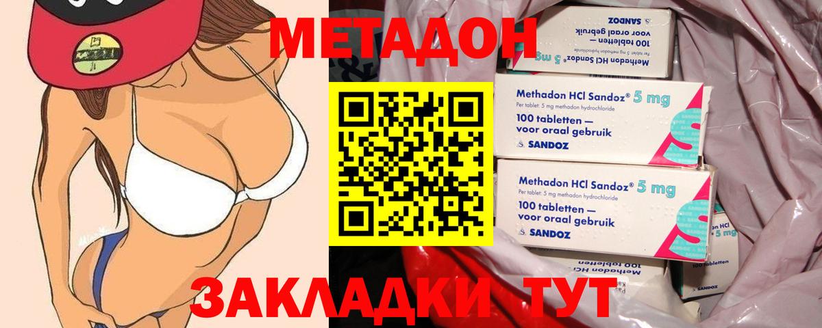 OMG сайт  МЕТАДОН VHQ  Вход с VPN  Гудермес  МЕТАДОН белоснежный 