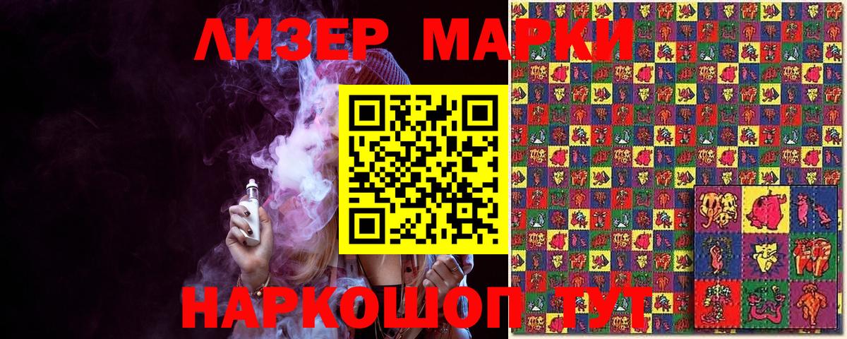 Гудермес  Марки 25I-NBOMe 1,5мг  Марки 25I-NBOMe 1,5мг  Вход с VPN 