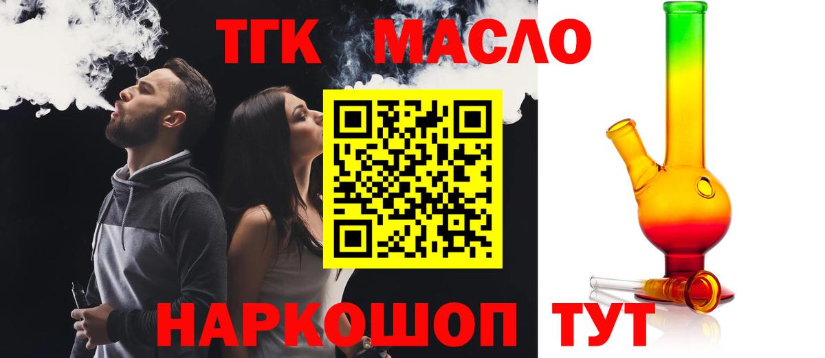 Гудермес  Дистиллят ТГК жижа  Вход с VPN 